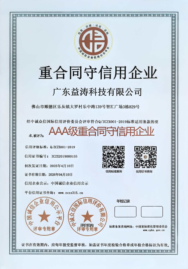 宣城荣誉证书